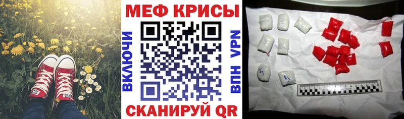Купить где Краснозаводск Мефедрон кристаллы