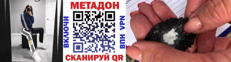 Метадон кристалл Купить Краснозаводск